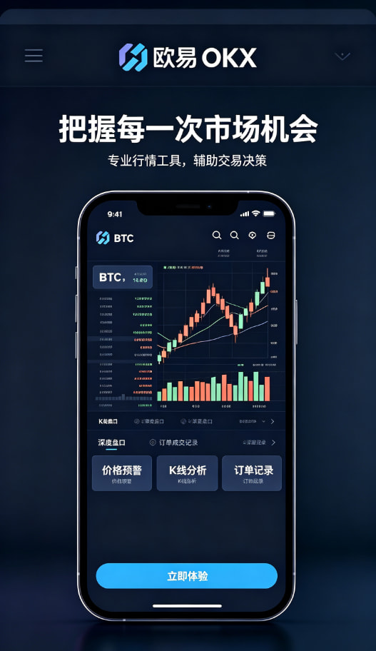 下载欧交易所最新app使用体验分享